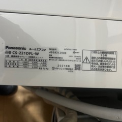 panasonicルームエアコン品番 CS-221DFL-W 21
年　2､2kw 仙台市内 取り付け込みの画像