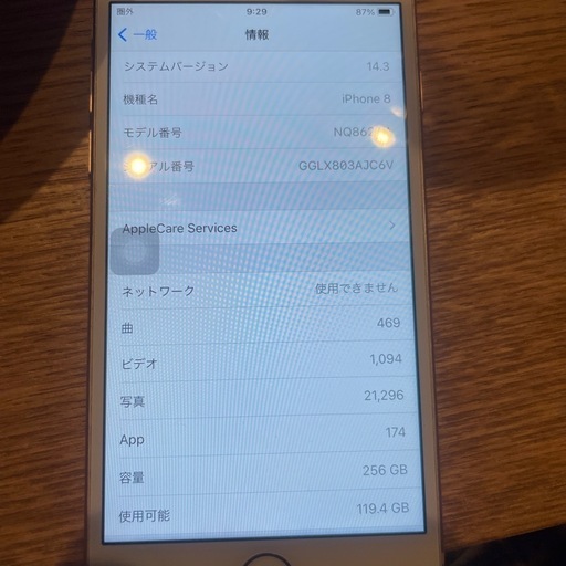 iPhone8 ピンク　