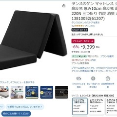  （お譲りします）マットレス　三つ折り　シングル の画像