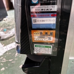ルパン三世パチンコ‼️の画像