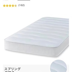 【お引取予定あり】
セミダブル マットレス