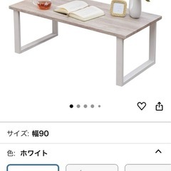 ローテーブル