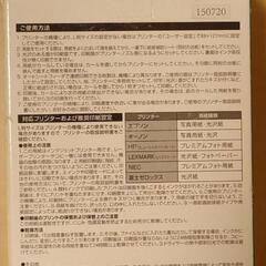 写真用紙 L判 光沢紙 158枚入の画像
