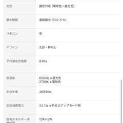 【早い者勝ち】LEDシーリングライト　6畳 HH-CK0623CAの画像