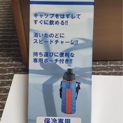 水筒の画像