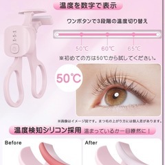 ⭐️新品未使用⭐️挟むタイプのホットビューラー⭐️充電式 急速予熱 3段階温度調節 まつ毛カーラーの画像
