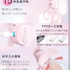 ⭐️新品未使用⭐️挟むタイプのホットビューラー⭐️充電式 急速予熱 3段階温度調節 まつ毛カーラーの画像