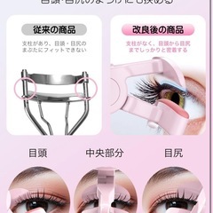 ⭐️新品未使用⭐️挟むタイプのホットビューラー⭐️充電式 急速予熱 3段階温度調節 まつ毛カーラーの画像