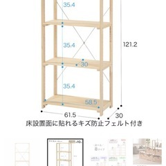 ニトリ3段シェルフ木製の画像