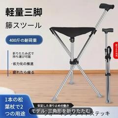新品未使用 軽量折りたたみイスの画像
