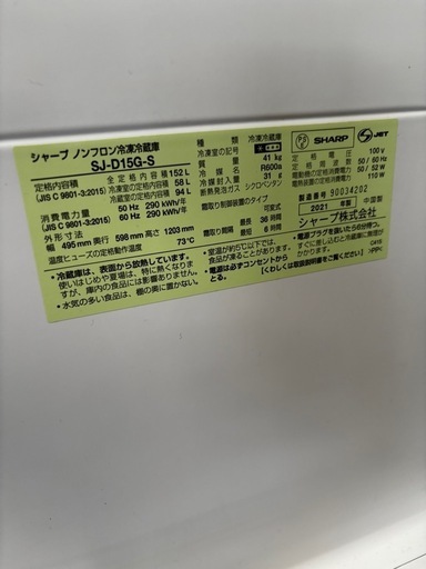 高年式冷蔵庫‼️