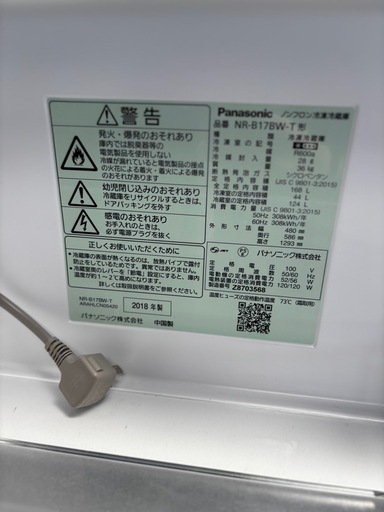 冷蔵庫美品‼️