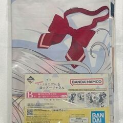 アーリャ1番くじの画像