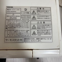 【値下げしました】東芝オーブントースター　2013年製の画像