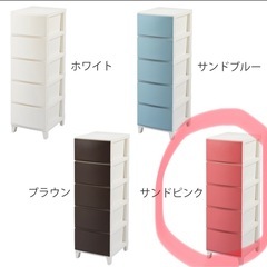赤の5段チェストの画像