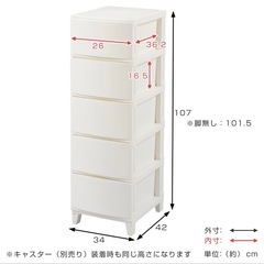 赤の5段チェストの画像