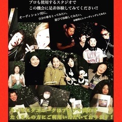 ★誰でも利用可！★池袋板橋★ 格安レコーディングスタジオ　★ 使用用途は自由！の画像