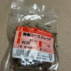 コーススレッド30