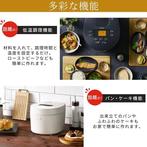 炊飯器 5.5合炊き ２０２４年製