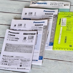 Panasonic 「どこでもドアホン」VL-SWD700KLの画像