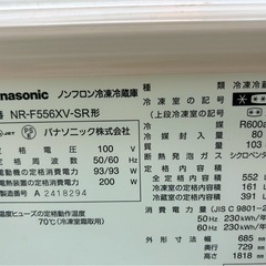 即決　冷蔵庫　500L 大家族　中川区　中古現場動作品です。　早い者勝ちの画像