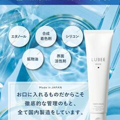 ルビーホワイト 歯磨き粉 ホワイトニング 医薬部外品 薬用 口臭ケア 虫歯予防の画像