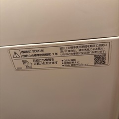 洗濯機　8.0kg  2020年の画像