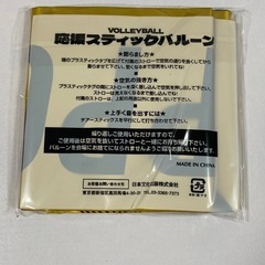 バレーボールネーションズリーグ・ベースボールシャツの画像