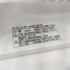 無印良品　ホワイトサーキュレーター 3段階風量調整の画像