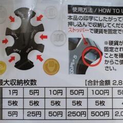 コインホルダー2個の画像