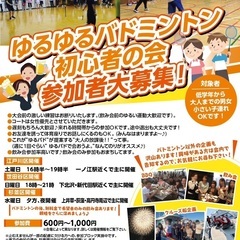 ☆10名ぐらいから順番待ち設定☆◆7月24日(木) ゆるゆ…