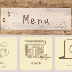 【無料】LINEリッチメニュー作成させてください！