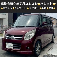 総額15.0万円★左Pスラ★スマキー★Pスタート★AAC★ETC...