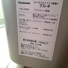 【中古品】Panasonic パナソニックのポータブルトイレ 座楽の画像
