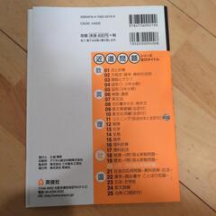 近道問題　公民　1問1答の画像