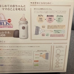 プレママ向け⭐︎哺乳瓶セット(授乳応援セット)の画像