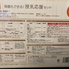 プレママ向け⭐︎哺乳瓶セット(授乳応援セット)の画像