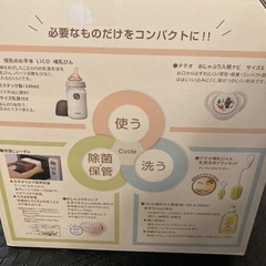 プレママ向け⭐︎哺乳瓶セット(授乳応援セット)の画像