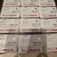 【極極極極安】りんごカルピス【新入荷】の画像