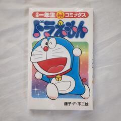 小学一年生 2025年4月号付録 　ポケットモンスター おしゃべりピカチュウめざましどけい　コミックス ドラえもんの画像