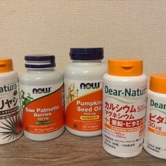 サプリメント