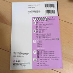 近道問題　理科計算　高校入試　高校受験の画像
