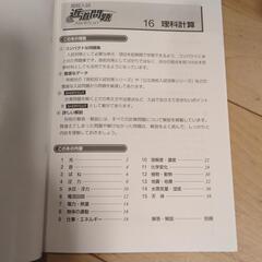 近道問題　理科計算　高校入試　高校受験の画像