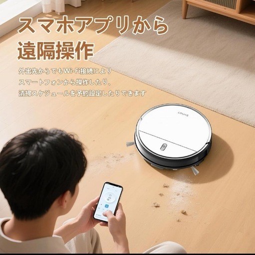 ★新品★　ロボット掃除機 3000Pa強力吸引 薄型ボディお掃除ロボット