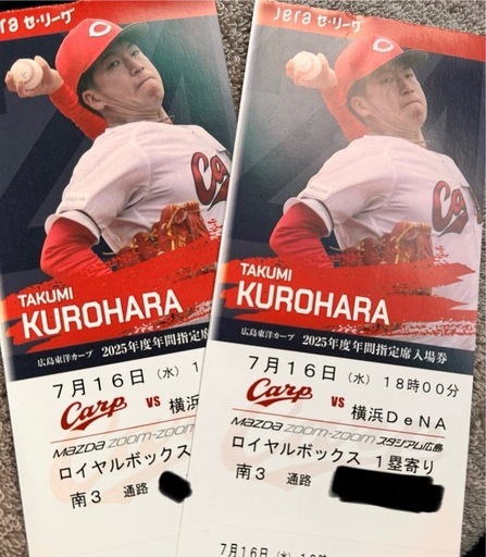 【受付中止】
【値下げ】ズムスタ【DeNA戦】 ロイヤルボックス席２枚