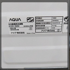 AQUA 縦型洗濯機 AQW-S6M(W) 6.0kgの画像