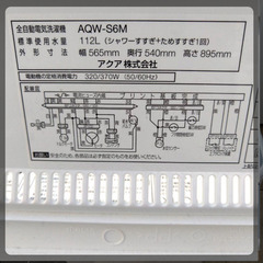 AQUA 縦型洗濯機 AQW-S6M(W) 6.0kgの画像