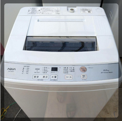 AQUA 縦型洗濯機 AQW-S6M(W) 6.0kg