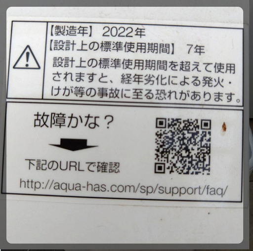 AQUA 縦型洗濯機 AQW-S6M(W) 6.0kg