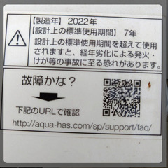 AQUA 縦型洗濯機 AQW-S6M(W) 6.0kgの画像